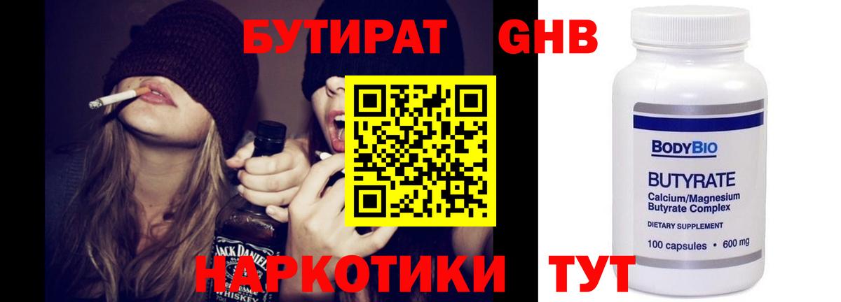 Благовещенск  Бутират BDO  Вход с VPN 