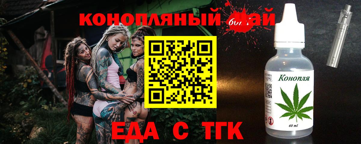Canna-Cookies марихуана  Вход с VPN  Благовещенск 