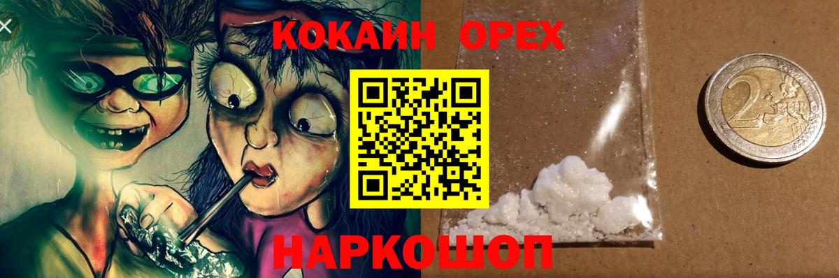 Благовещенск  COCAIN 98%  Вход с VPN  Кокаин Columbia 