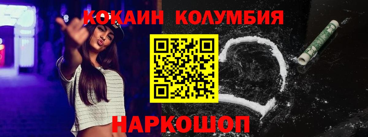 COCAIN FishScale Благовещенск