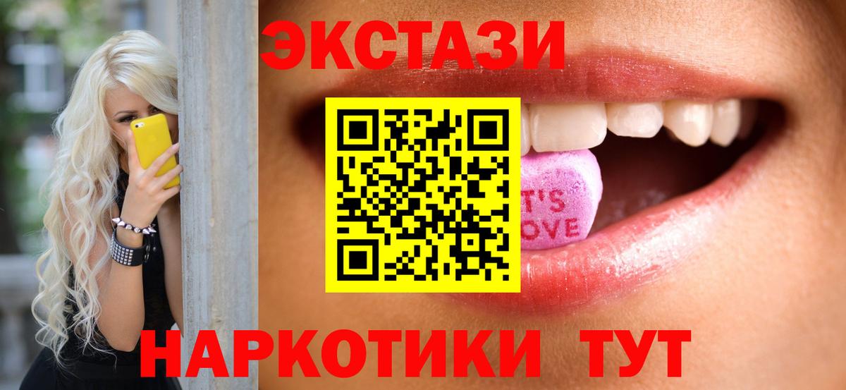 Ecstasy 250 мг  Экстази  Вход с VPN  Благовещенск  Экстази бентли 
