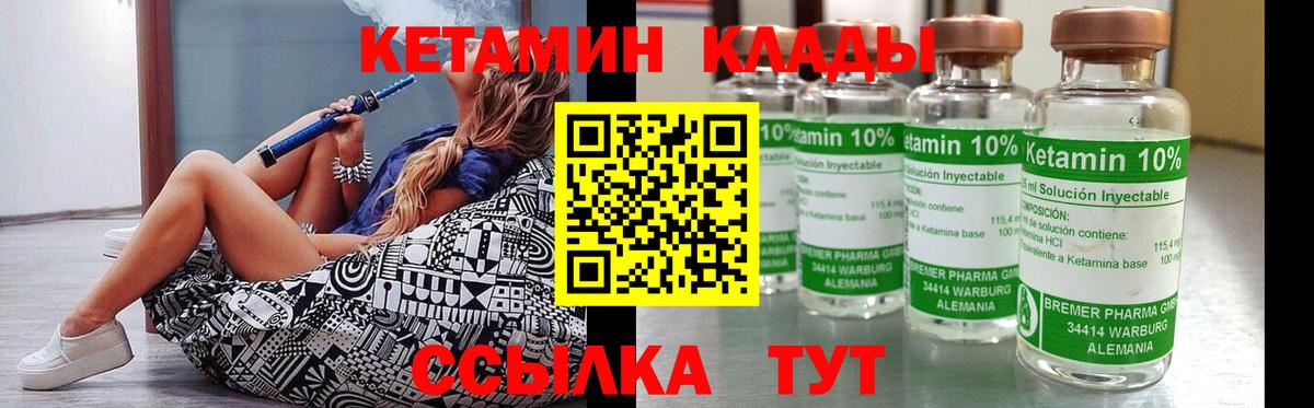 Благовещенск  Кетамин ketamine  Вход с VPN  Кетамин VHQ 