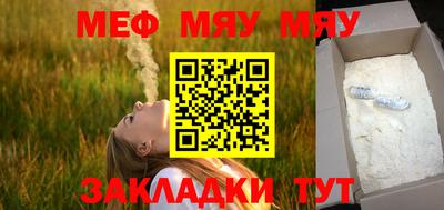 мефедрон Ставрополь