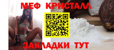 мефедрон Ставрополь