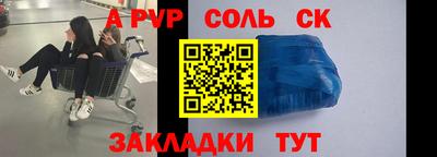 мефедрон Ставрополь