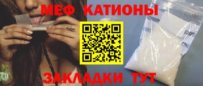 мефедрон Ставрополь