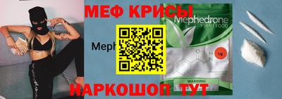 мефедрон Ставрополь