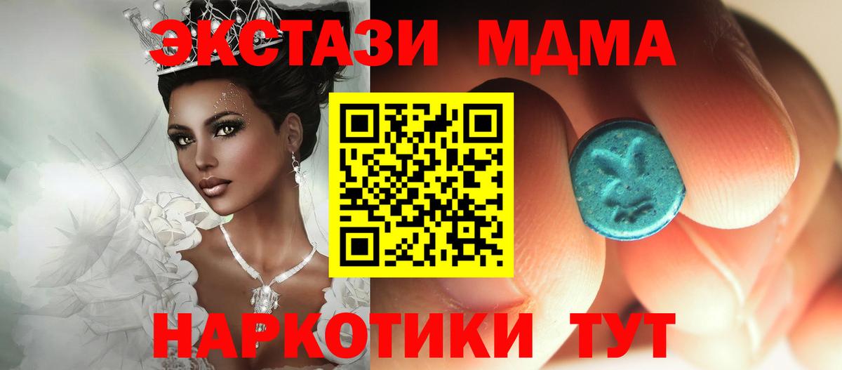 MDMA Molly  Вход с VPN  Благовещенск 