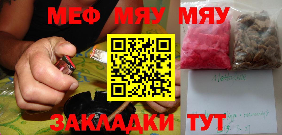 МЕФ кристаллы Благовещенск