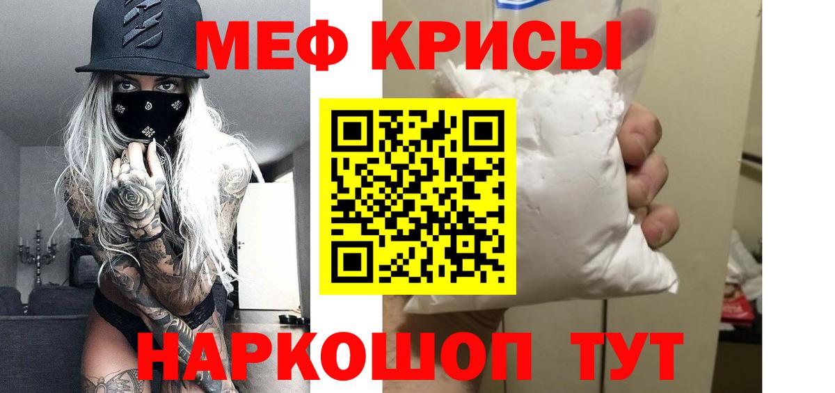 МЕФ мука  Вход с VPN  Благовещенск  МЕФ  цена наркотик  Мефедрон  Мефедрон mephedrone 