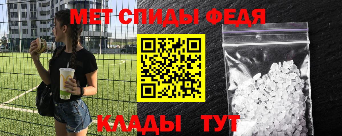Первитин Декстрометамфетамин 99.9% Благовещенск