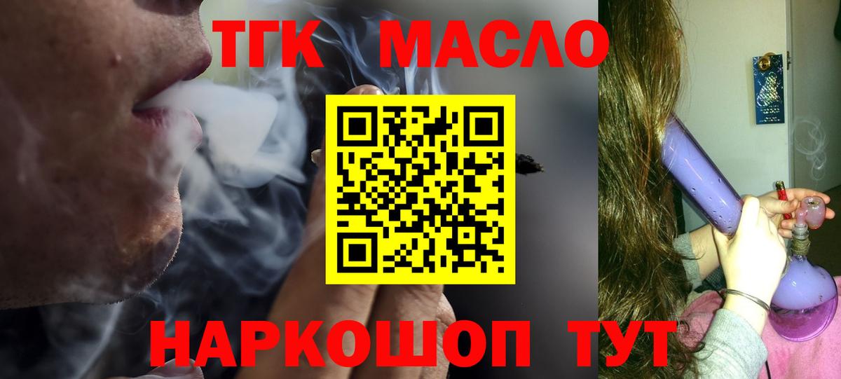 Дистиллят ТГК Wax Благовещенск