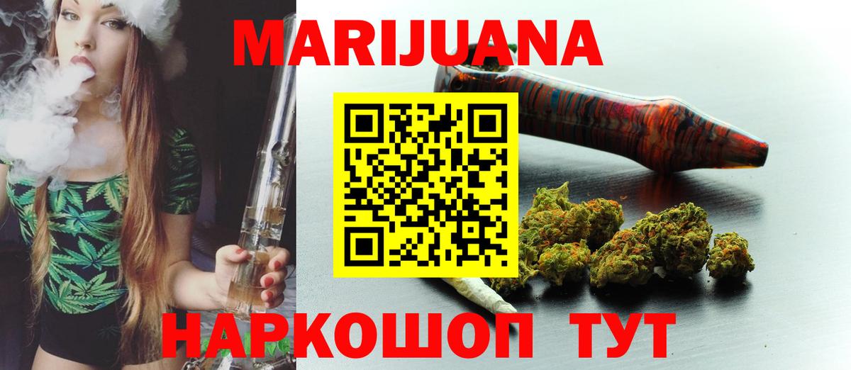 Канабис семена  Вход с VPN  Бошки марихуана тримм  Благовещенск  Марихуана Ganja 
