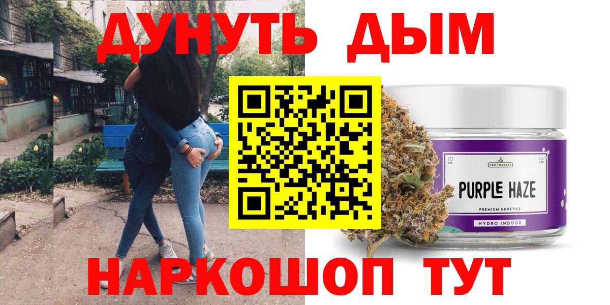 Бошки Шишки сатива Благовещенск